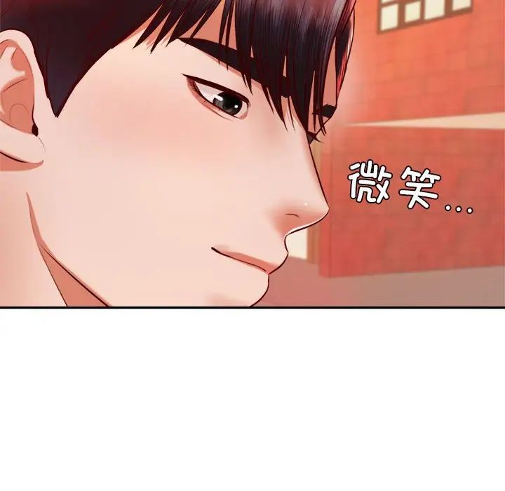 我的專屬老師第42話