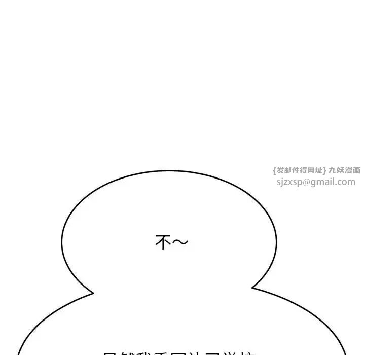 我的专属老师第42話