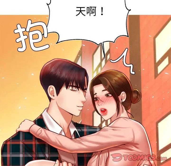 我的專屬老師第42話