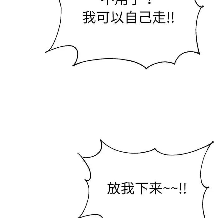 我的專屬老師第42話