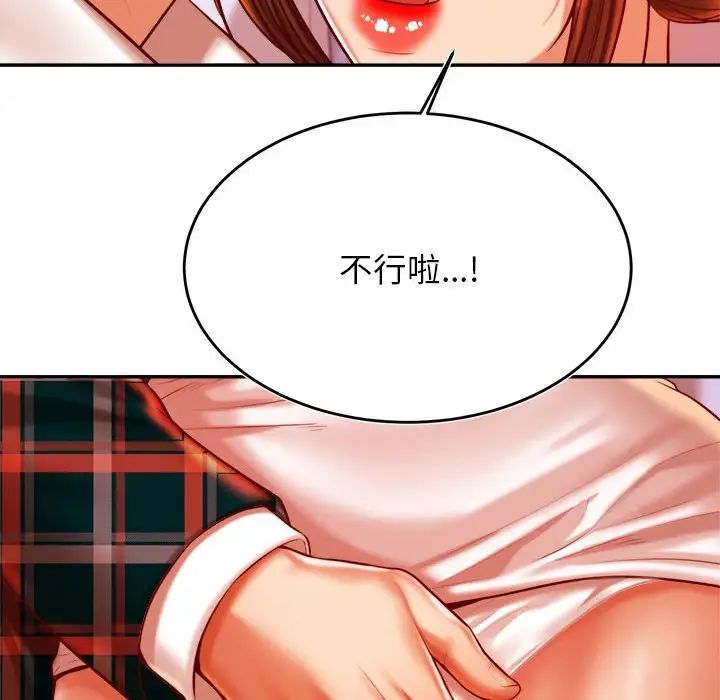 我的专属老师第42話