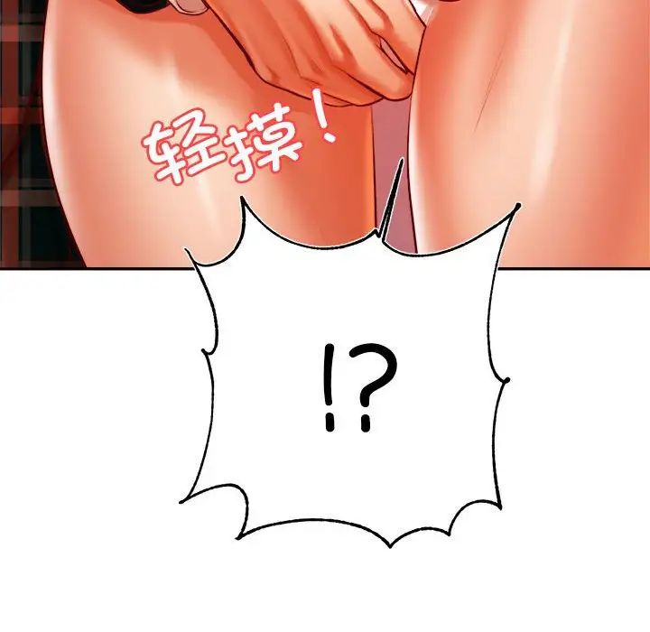 我的專屬老師第42話