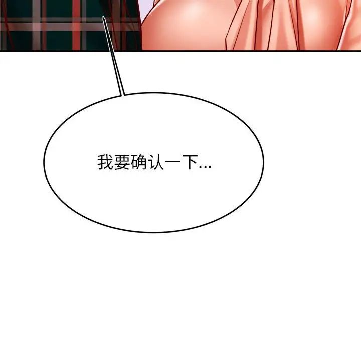 我的专属老师第42話