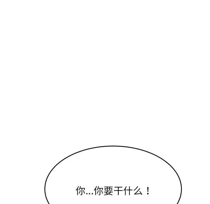 我的專屬老師第42話