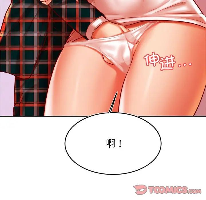 我的專屬老師第42話