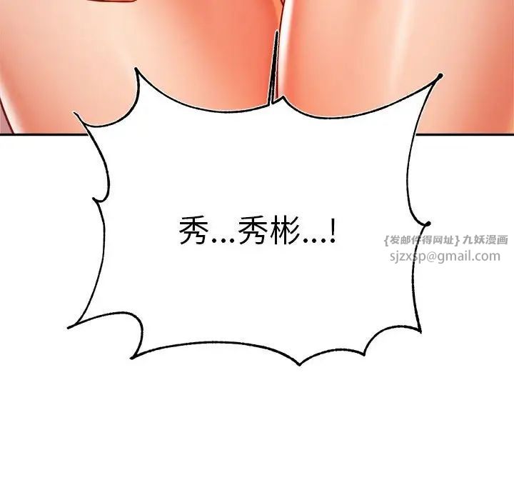 我的專屬老師第42話