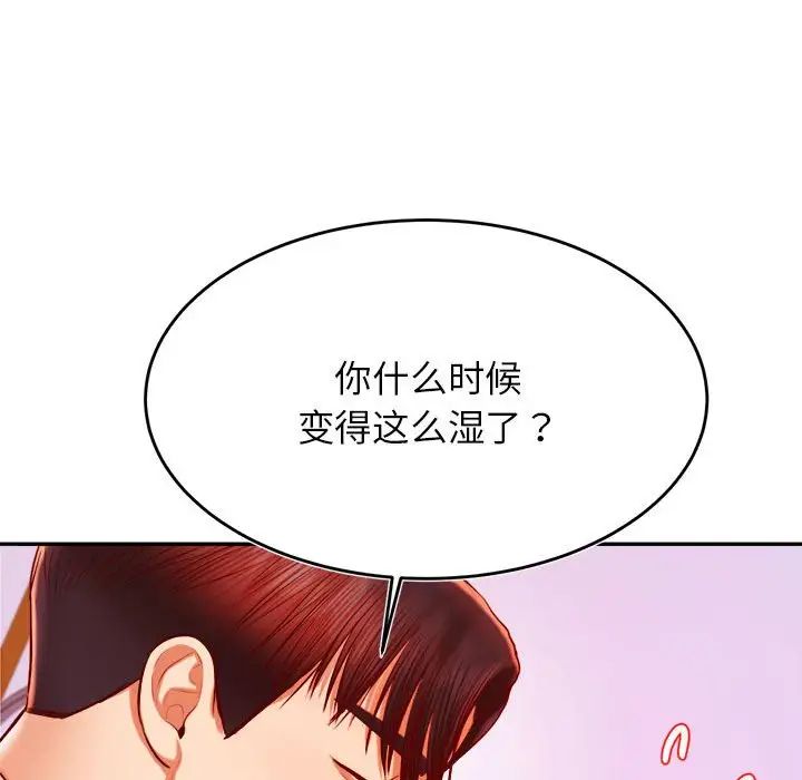 我的專屬老師第42話