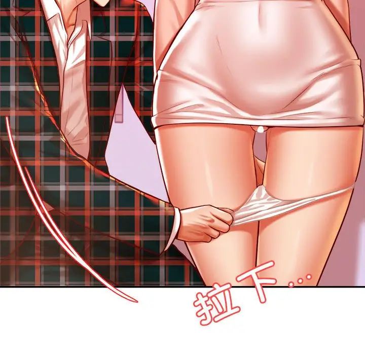 我的专属老师第42話