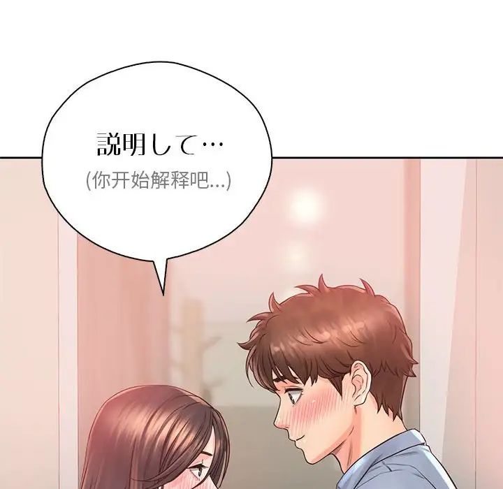 情定大阪第37話