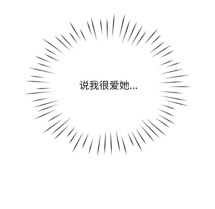 情定大阪第37話