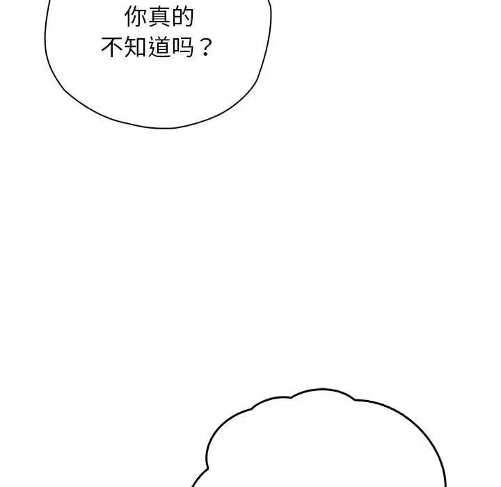 情定大阪第37話