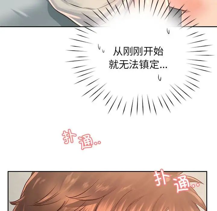 情定大阪第37話