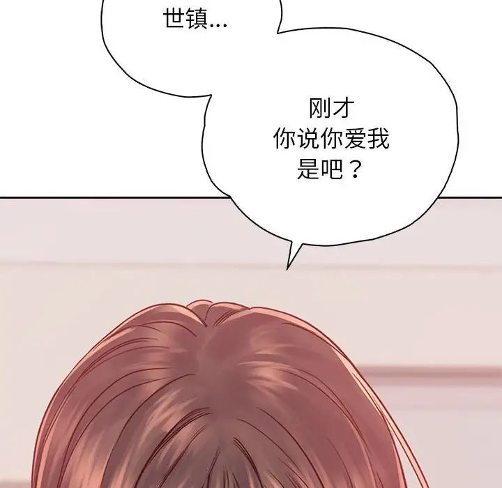 情定大阪第37話