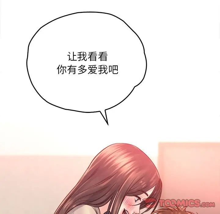 情定大阪第37話