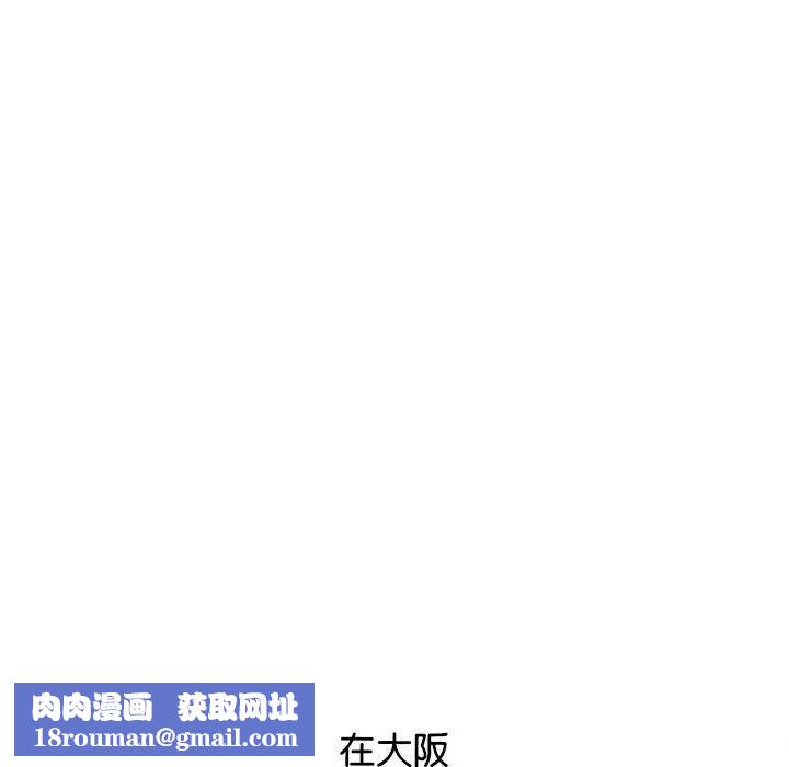 情定大阪第37話