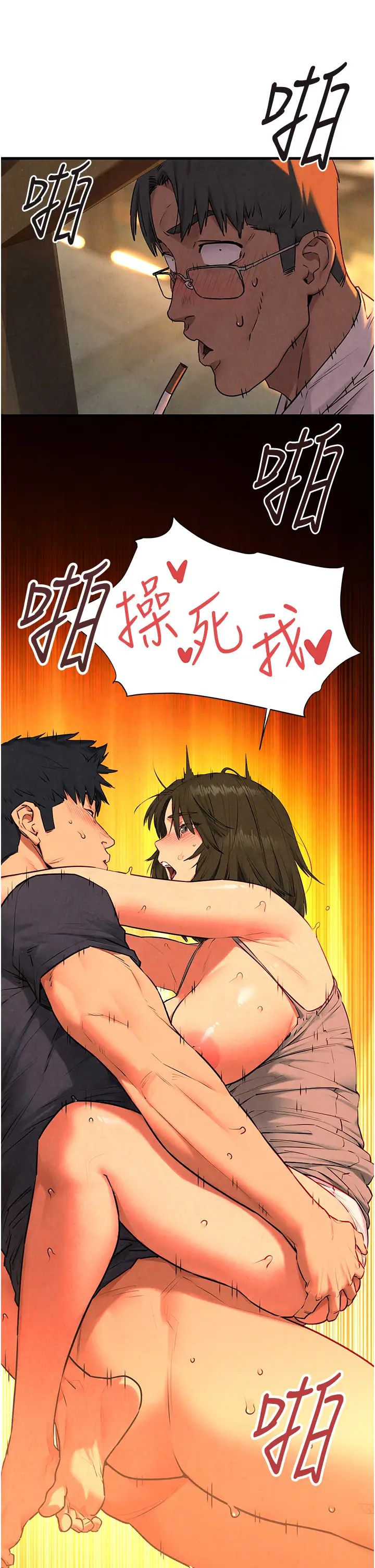 慾海交鋒第34話-穴穴要被叔叔捅爛瞭♥