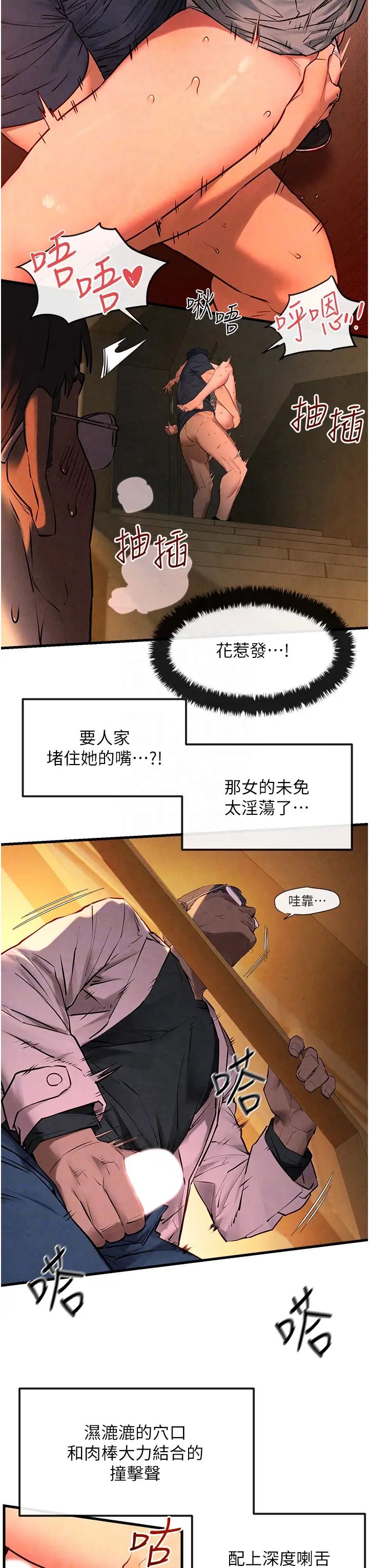 慾海交锋第34話-穴穴要被叔叔捅爛瞭♥