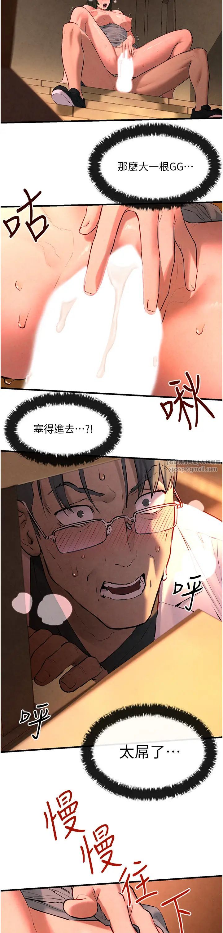 慾海交鋒第34話-穴穴要被叔叔捅爛瞭♥