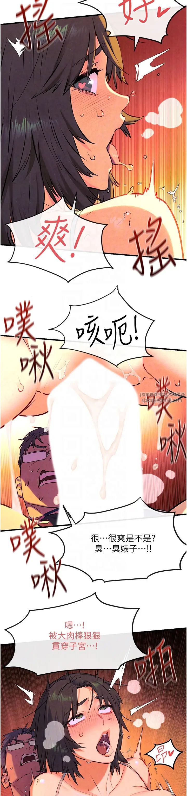 慾海交锋第34話-穴穴要被叔叔捅爛瞭♥