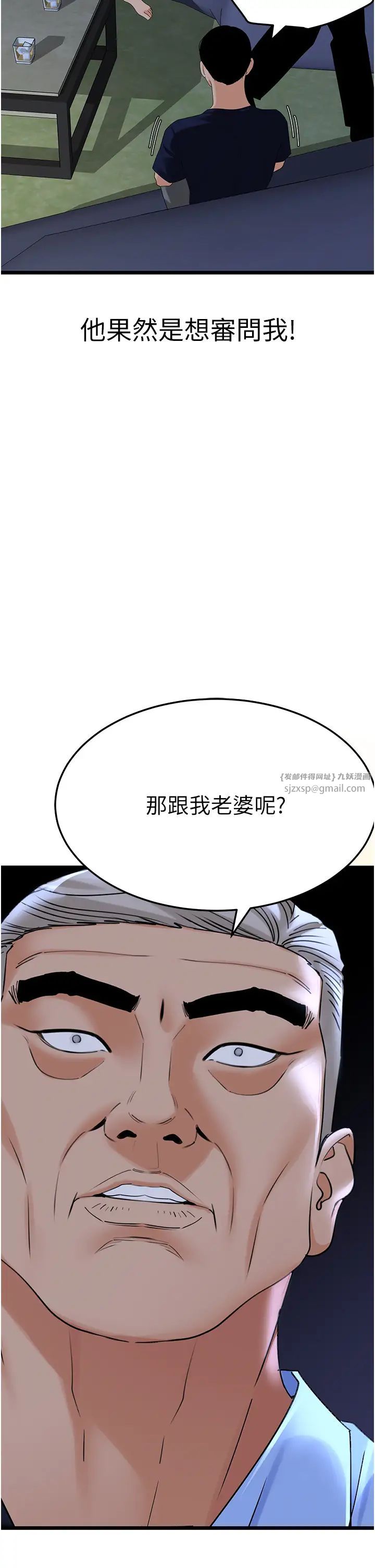 地表最屌臥底幹員第36話-淫威下的雄風liveshow