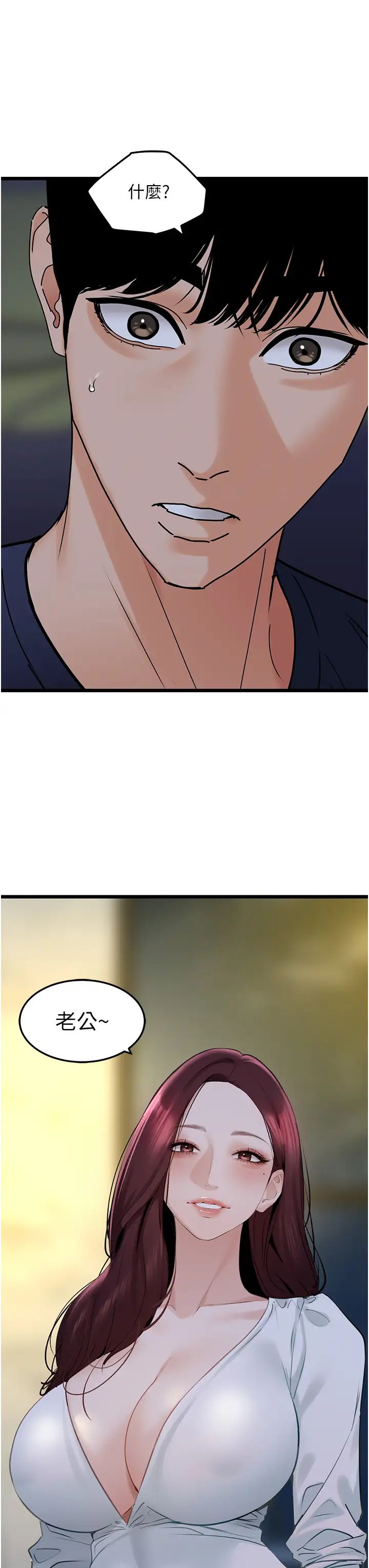 地表最屌卧底干员第36話-淫威下的雄風liveshow