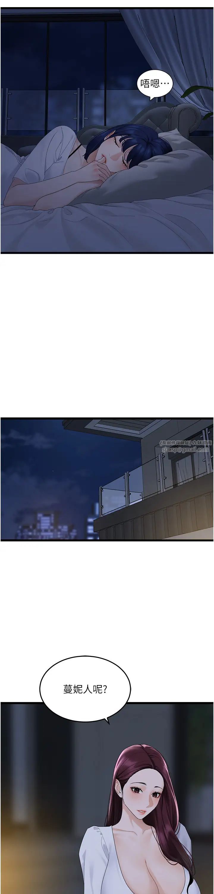 地表最屌卧底干员第36話-淫威下的雄風liveshow