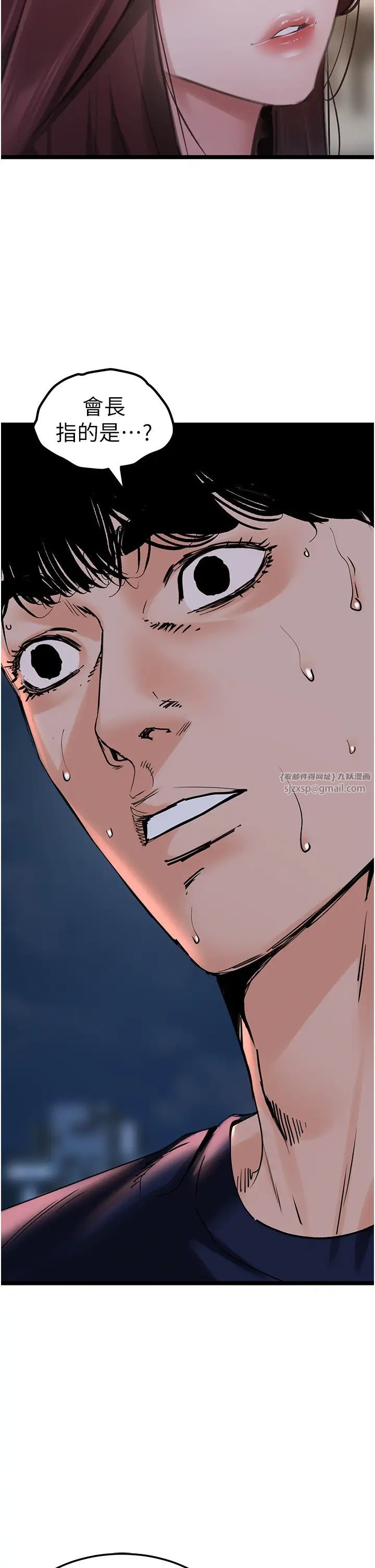 地表最屌臥底幹員第36話-淫威下的雄風liveshow