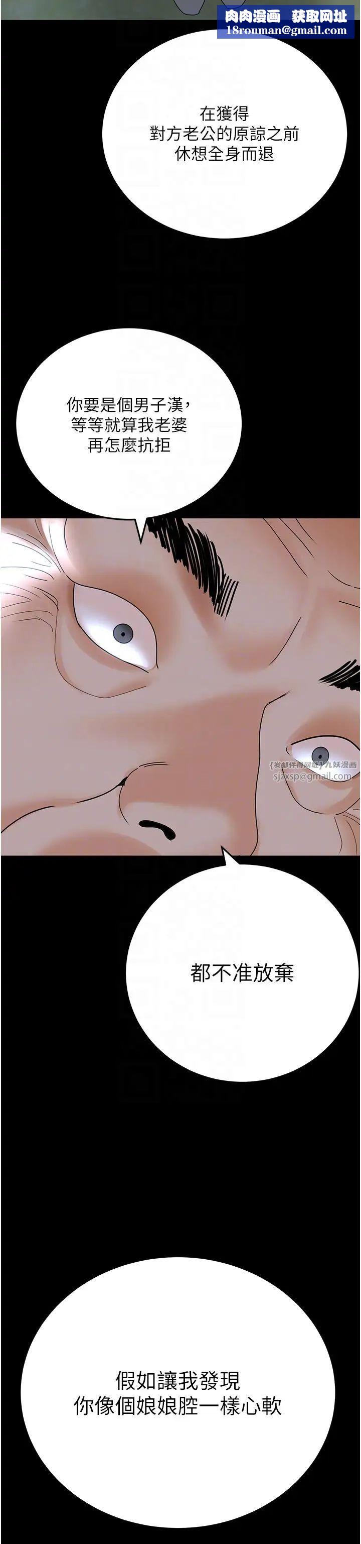 地表最屌臥底幹員第36話-淫威下的雄風liveshow