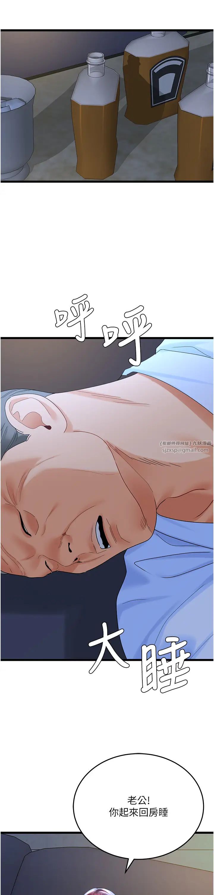 地表最屌臥底幹員第36話-淫威下的雄風liveshow