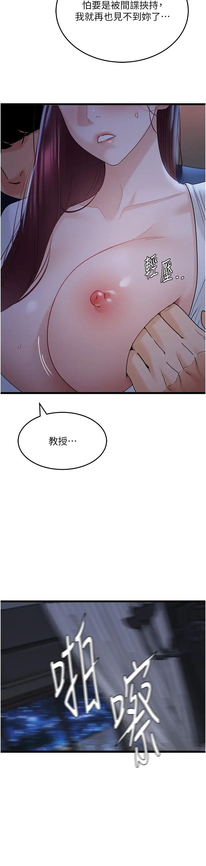 地表最屌臥底幹員第36話-淫威下的雄風liveshow