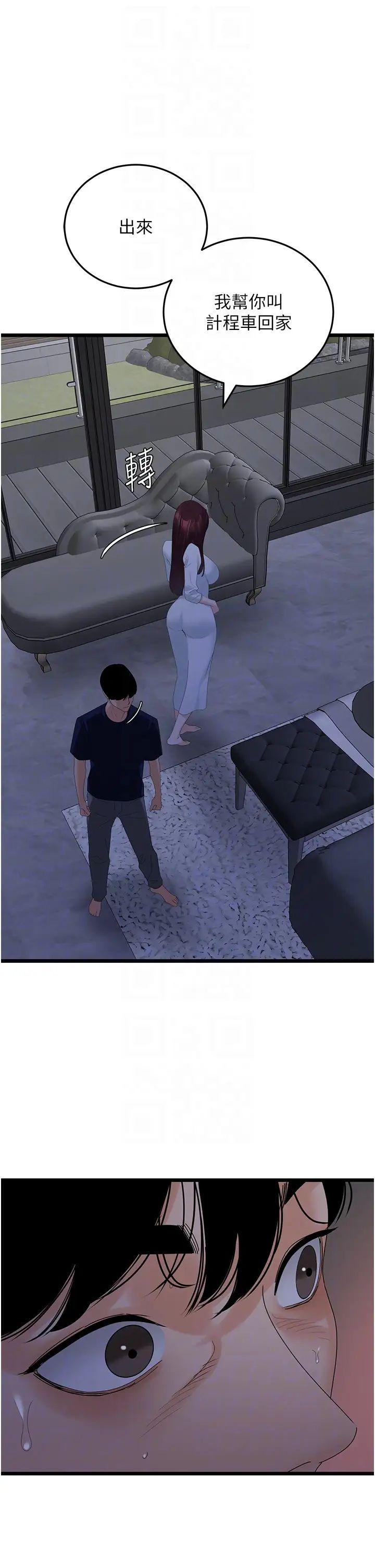 地表最屌臥底幹員第36話-淫威下的雄風liveshow