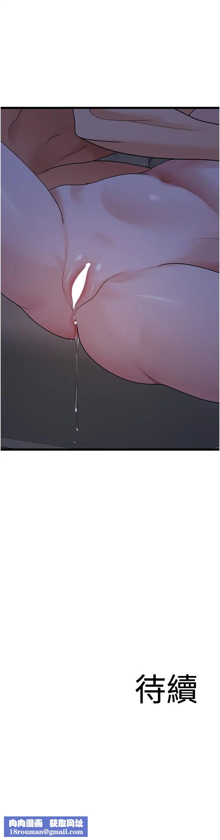 地表最屌臥底幹員第36話-淫威下的雄風liveshow