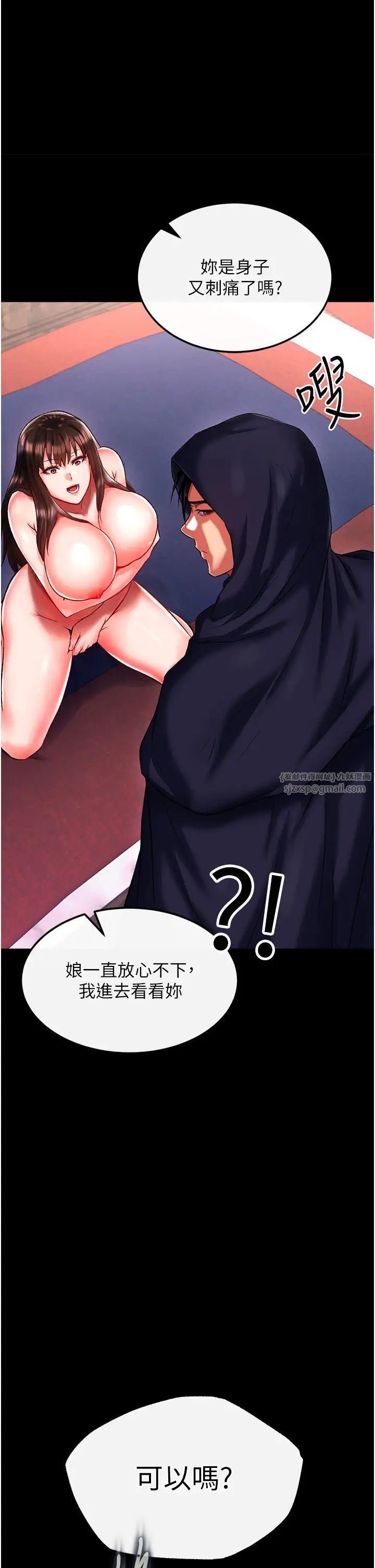 色鵰英雄传:一捅天下第41話-征服女豪傑朱昭孃