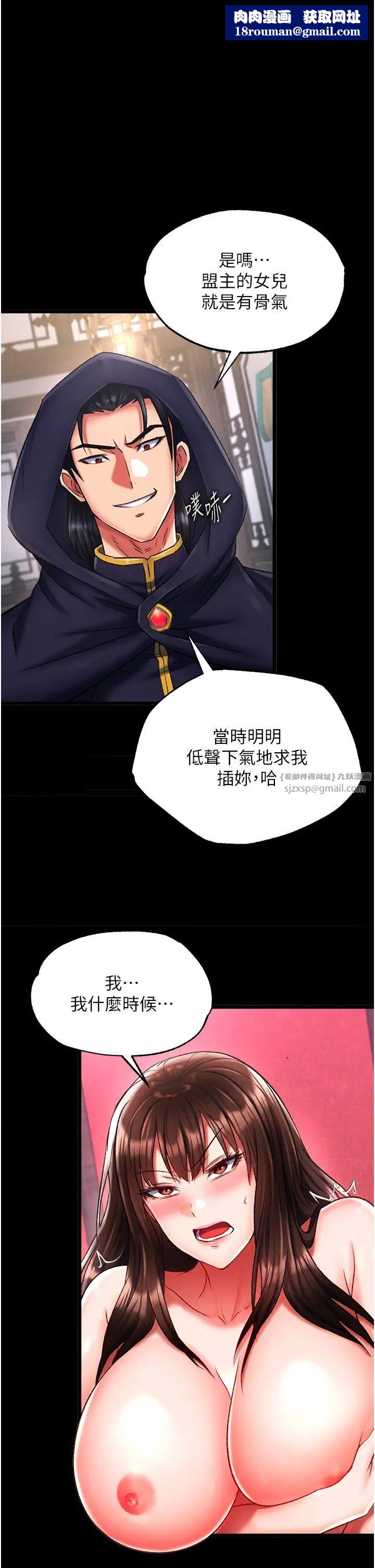 色鵰英雄传:一捅天下第41話-征服女豪傑朱昭孃