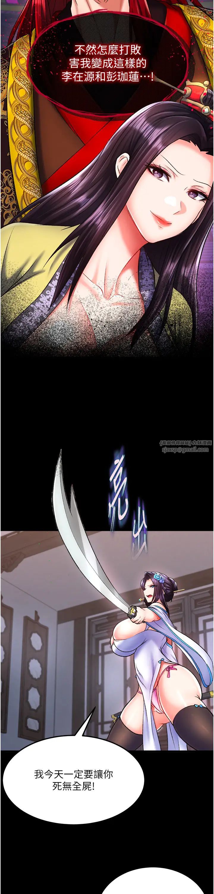 色鵰英雄傳:一捅天下第41話-征服女豪傑朱昭孃