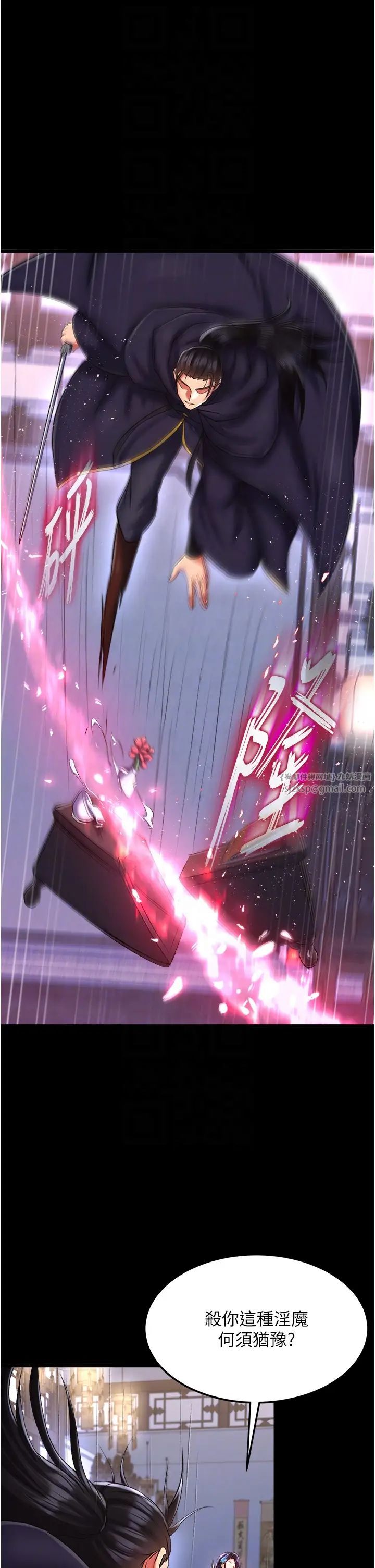 色鵰英雄傳:一捅天下第41話-征服女豪傑朱昭孃