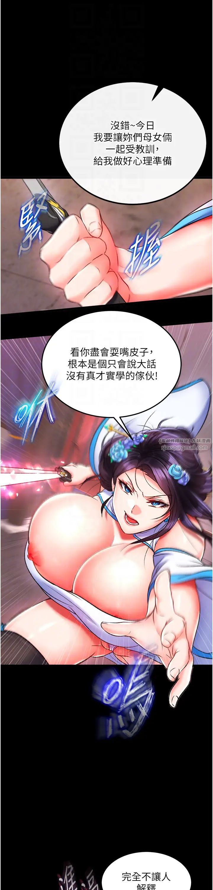 色鵰英雄傳:一捅天下第41話-征服女豪傑朱昭孃