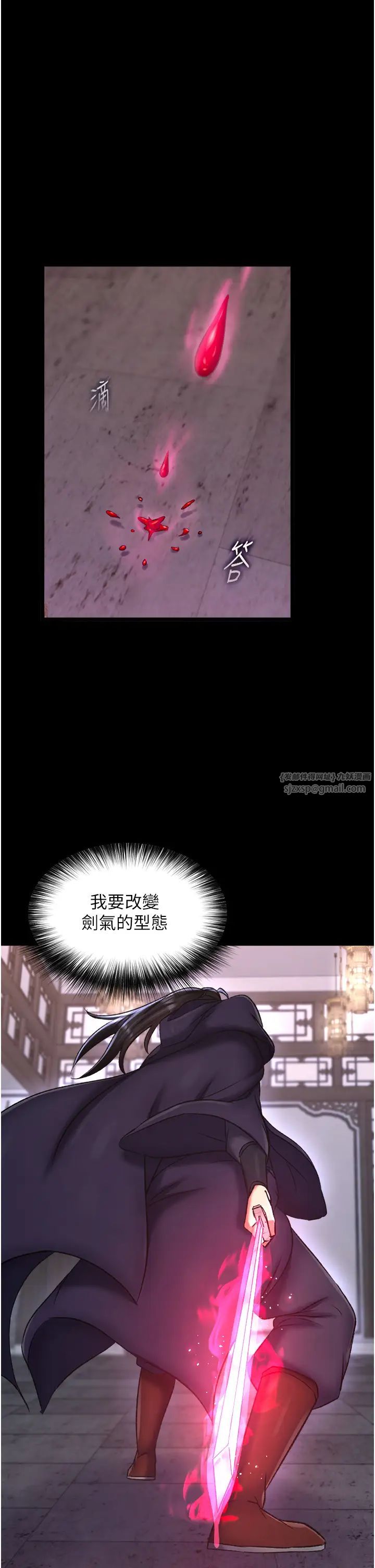 色鵰英雄传:一捅天下第41話-征服女豪傑朱昭孃