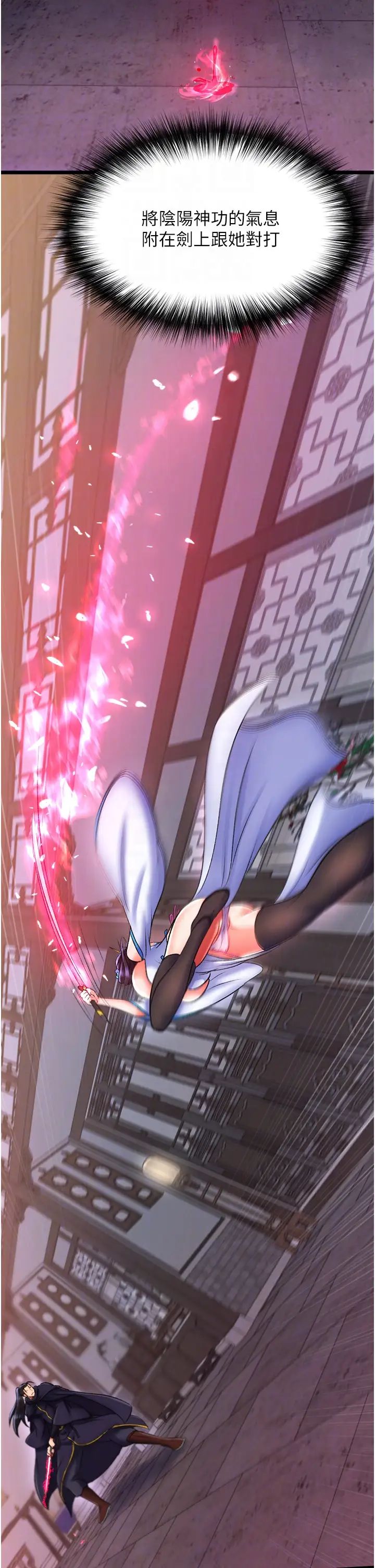 色鵰英雄傳:一捅天下第41話-征服女豪傑朱昭孃