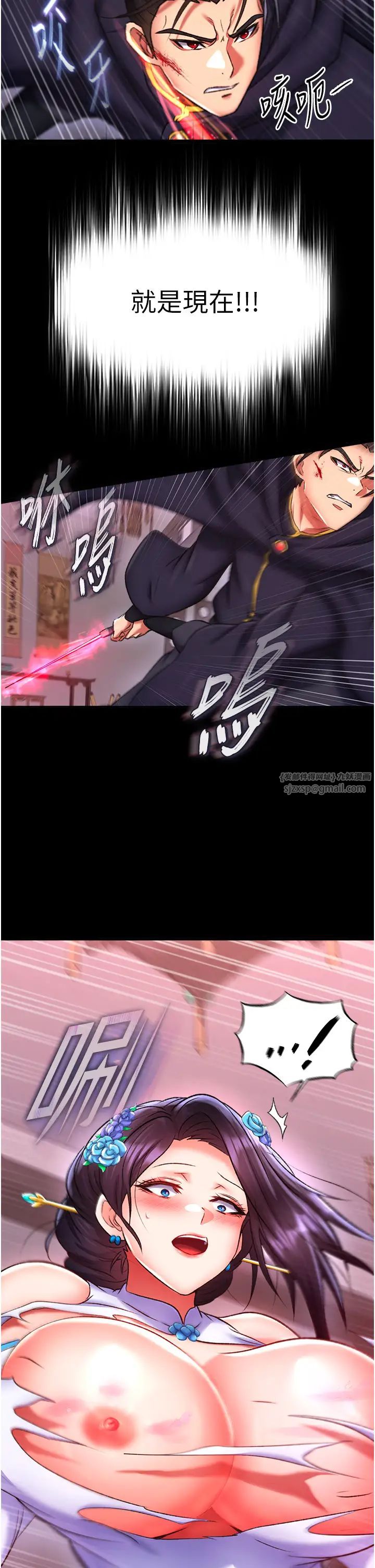 色鵰英雄傳:一捅天下第41話-征服女豪傑朱昭孃