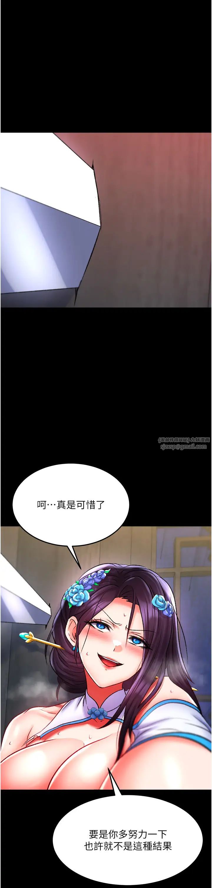 色鵰英雄传:一捅天下第41話-征服女豪傑朱昭孃