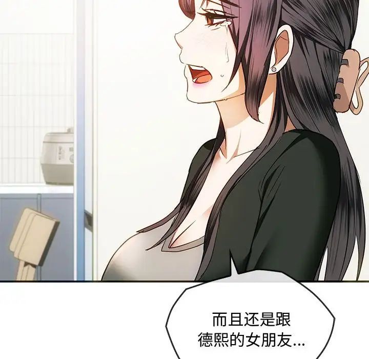 难以克制的欲望第25話