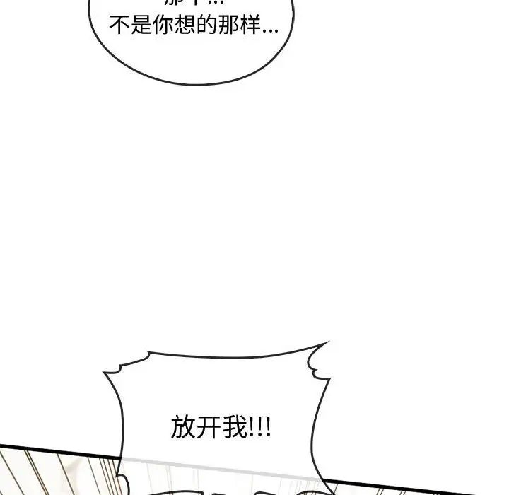 难以克制的欲望第25話