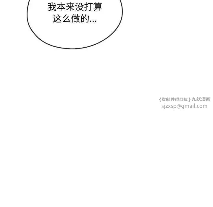 难以克制的欲望第25話