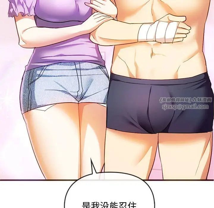 难以克制的欲望第25話