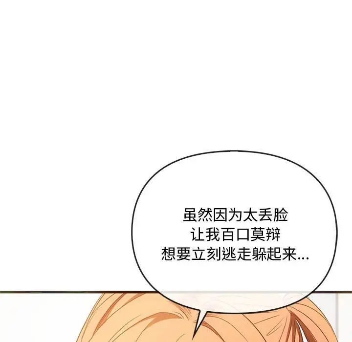 难以克制的欲望第25話