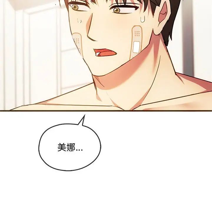 难以克制的欲望第25話