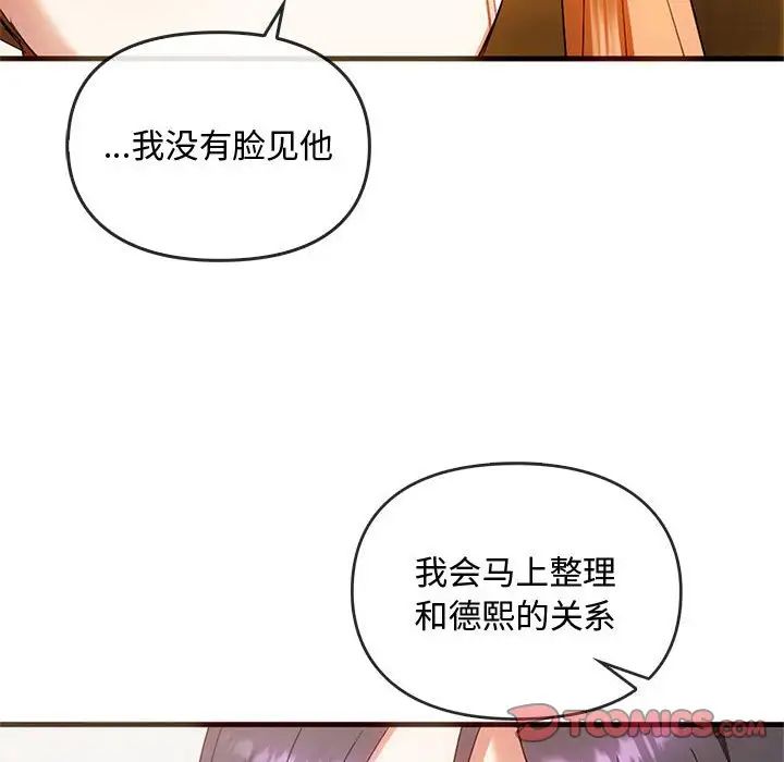 难以克制的欲望第25話