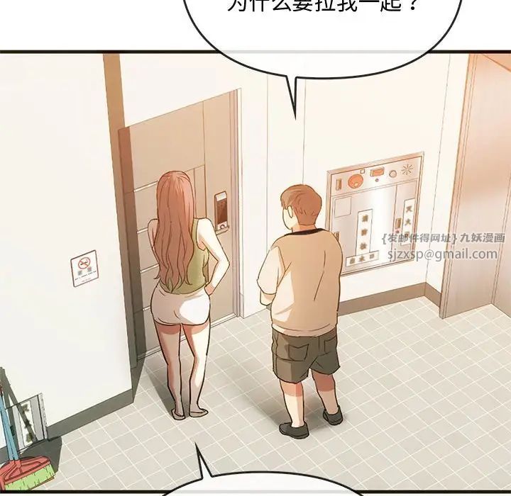 难以克制的欲望第25話