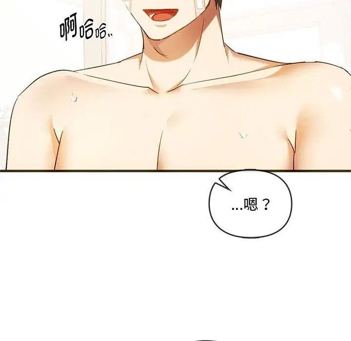 难以克制的欲望第25話